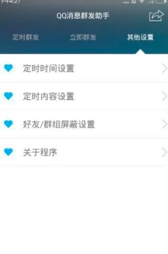 QQ群发软件软件简介及功能介绍