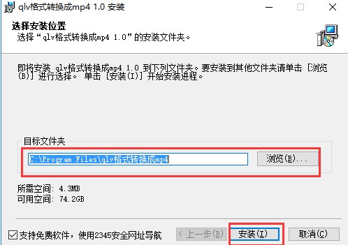 qlv格式转换成mp4转换器下载详情