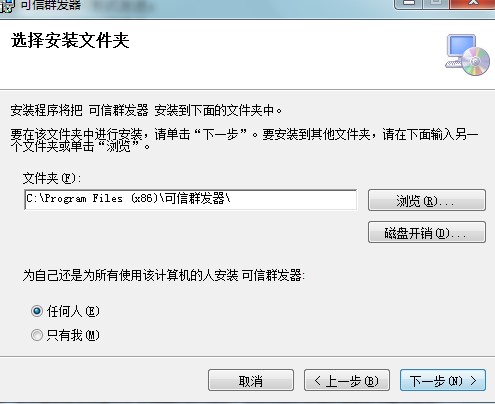 QQ群发器免费版下载安装教学