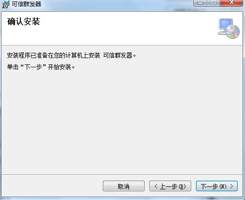 QQ群发器免费版下载安装教学