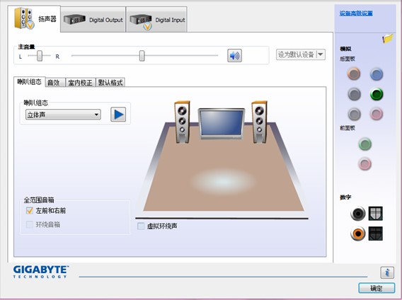 Realtek高清晰音频管理器最新版下载详情