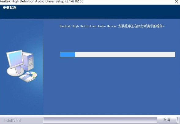 Realtek高清晰音频管理器最新版下载详情