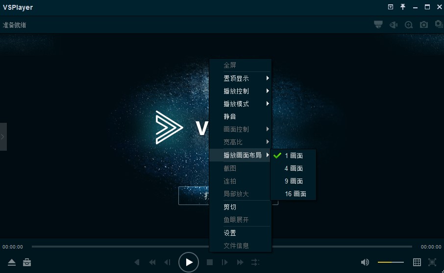 VSPlayer播放器最新版下载详情