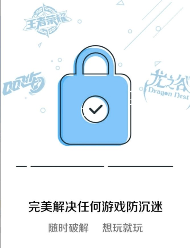 小夜秒解除防沉迷系统软件最新版免费下载