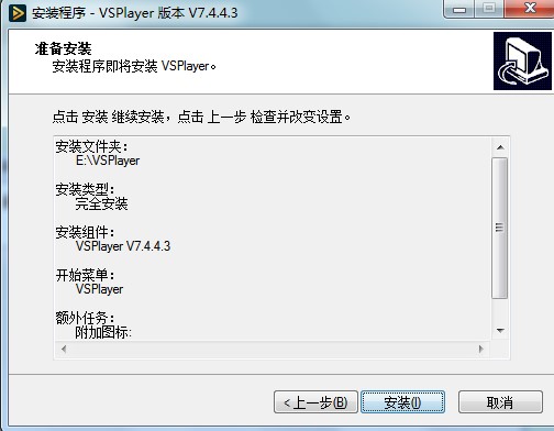 VSPlayer播放器最新版下载详情