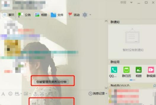 webpp禁言能说话软件介绍及功能详解