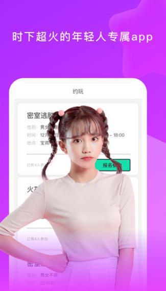 下载potatochat 官方最新版本