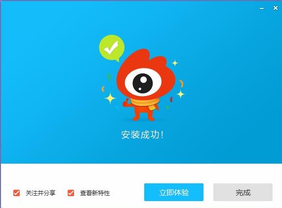 新浪微博桌面版下载安装教学