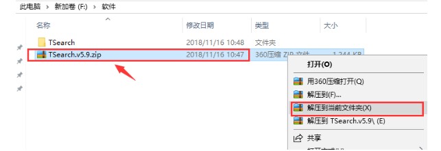 迅雷种子搜索器TSearch下载详情