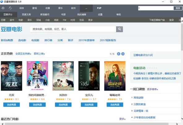 迅雷种子搜索器TSearch下载详情