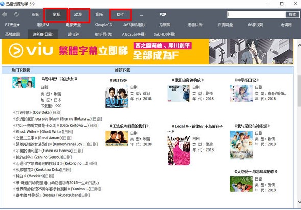 迅雷种子搜索器TSearch下载详情