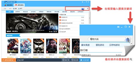 游侠云盒官方版使用详情介绍