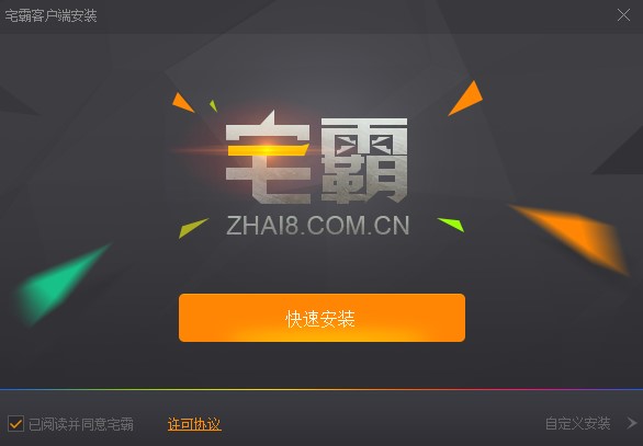 宅霸联机平台免费版下载详情