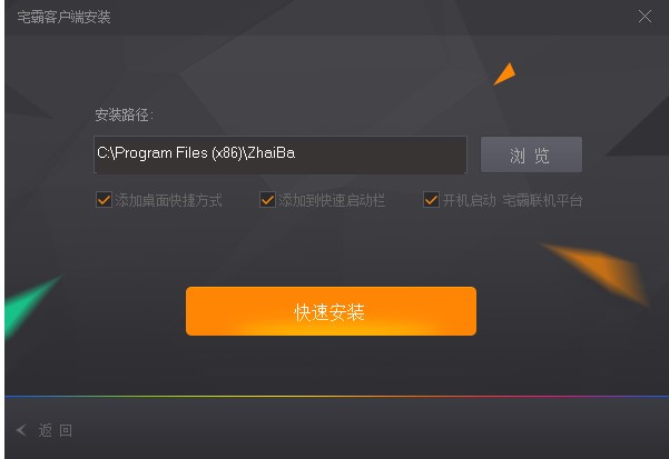 宅霸联机平台免费版下载详情