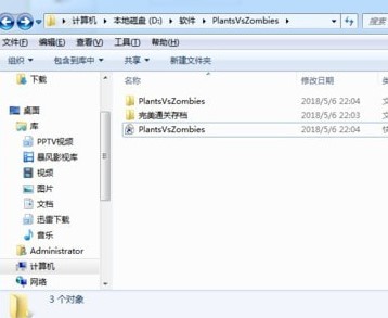 植物大战僵尸通关存档下载使用说明