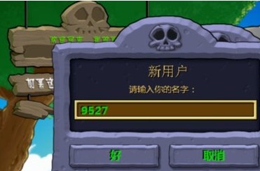 植物大战僵尸通关存档下载使用说明
