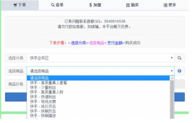 快手粉丝软件安装教程介绍