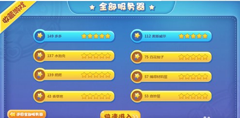 洛克王国刷钻石辅助详细功能介绍
