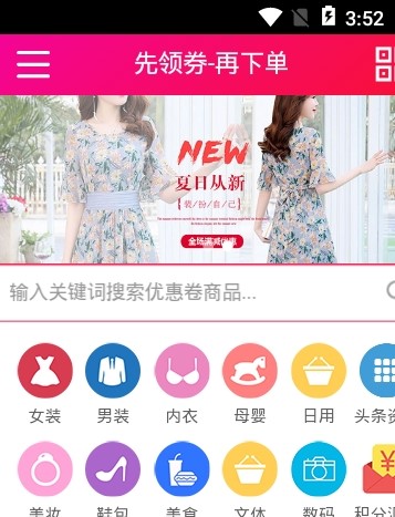 拼多多砍价神器功能特点介绍
