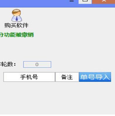 短信轰在线下载炸机软件安装介绍