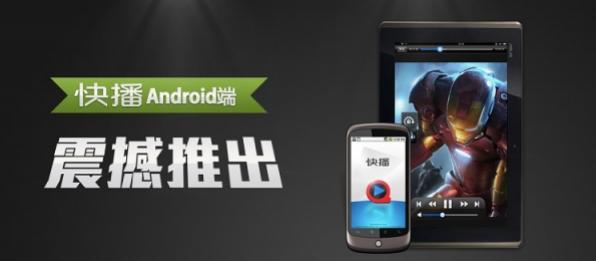 高清视频qvod播放器软件介绍及功能介绍