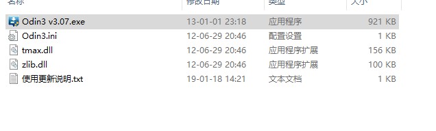 odin3三星手机刷机工具刷机教程