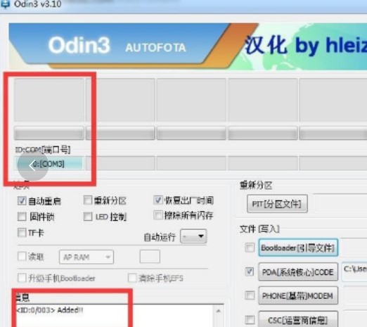 odin3三星手机刷机工具刷机教程