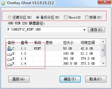 Onekey ghost一键还原工具使用方法