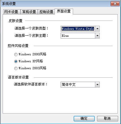 P2P终结者使用说明