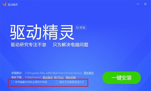电脑无声音使用驱动精灵的解决方法