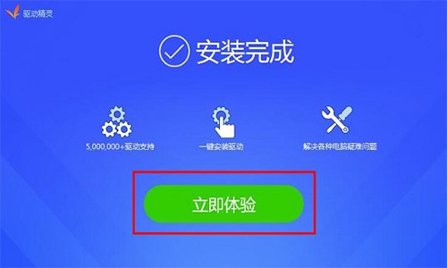 电脑无声音使用驱动精灵的解决方法