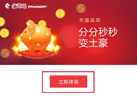 海马苹果助手安装使用方法
