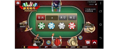 波克棋牌电脑版安装使用方法