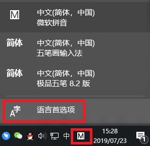 极品五笔经典版安装使用