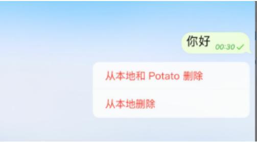 Potato官方下载