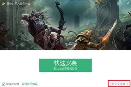 魔兽大脚插件安装及装备介绍
