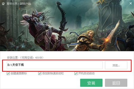 魔兽大脚插件安装及装备介绍