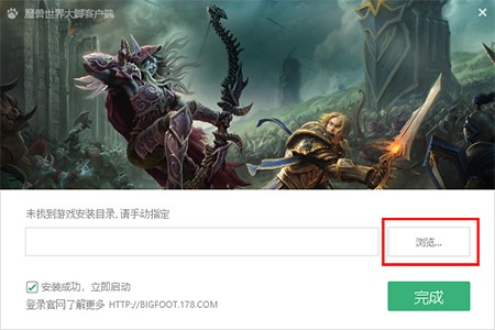 魔兽大脚插件安装及装备介绍