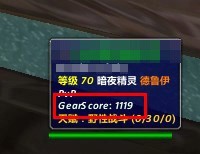 魔兽大脚插件安装及装备介绍