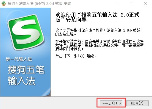 搜狗五笔输入法使用技巧