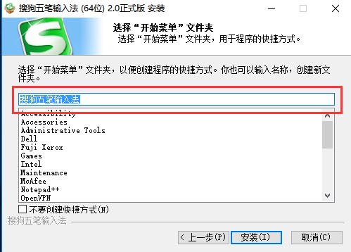 搜狗五笔输入法使用技巧