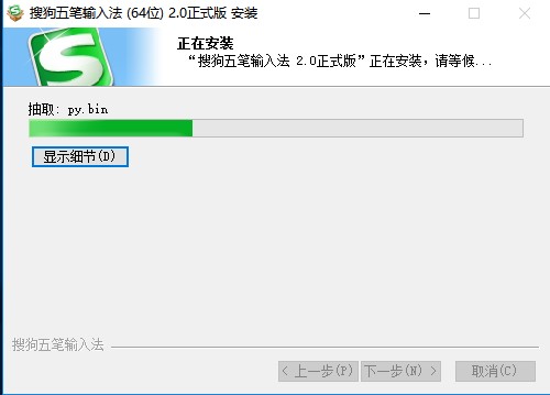 搜狗五笔输入法使用技巧