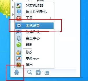 腾讯TM修改快捷键教程