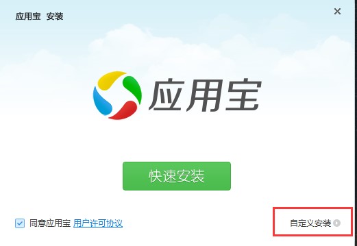 腾讯手机管家PC版应用宝使用技巧