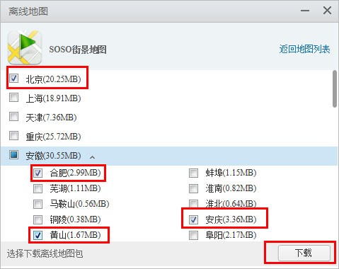 腾讯手机管家PC版应用宝使用技巧