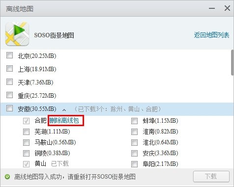 腾讯手机管家PC版应用宝使用技巧