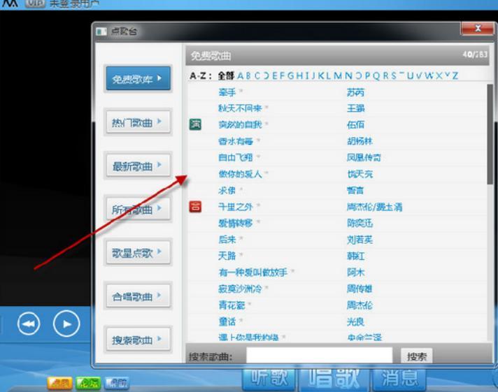麦客疯官方版安装使用