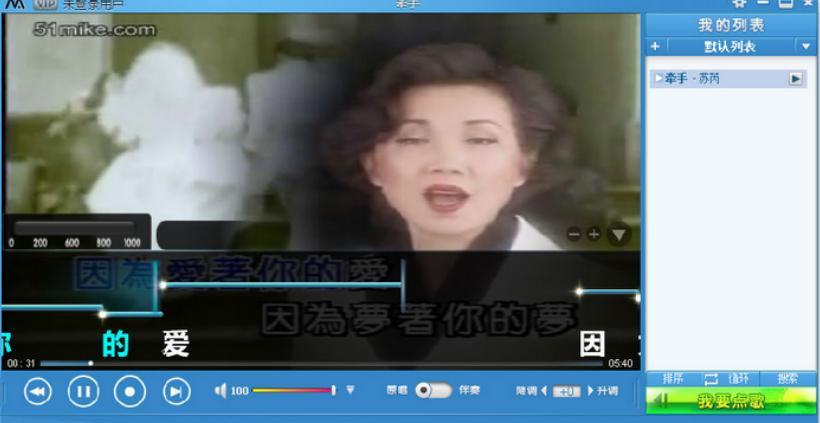 麦客疯官方版安装使用