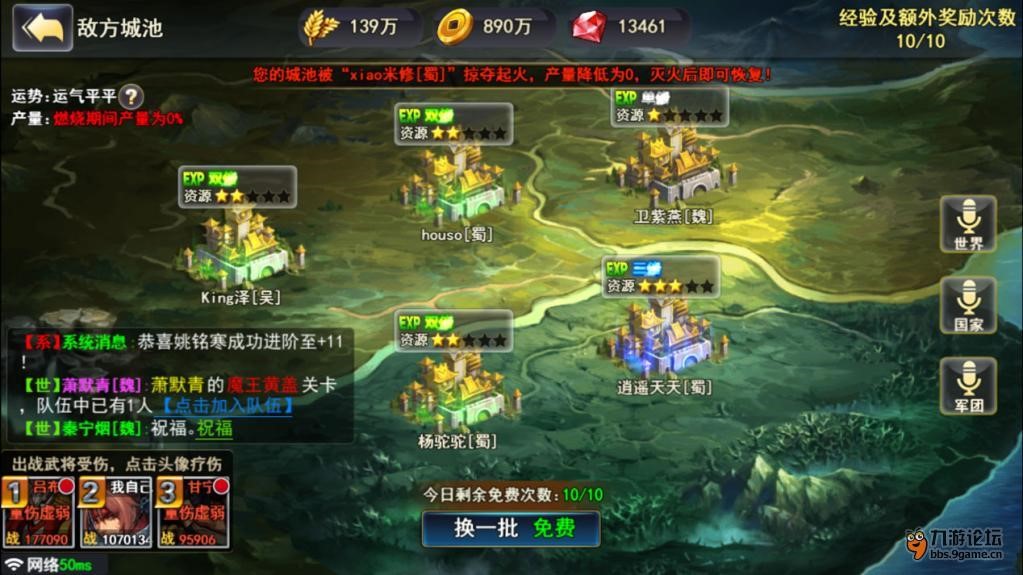 新版街机三国自动答题器使用介绍