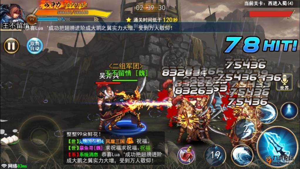 新版街机三国自动答题器使用介绍